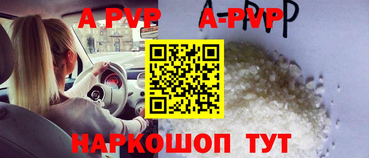 Новосибирск  A-PVP Соль  Вход с VPN  Alpha-PVP VHQ  Alpha PVP СК КРИС 