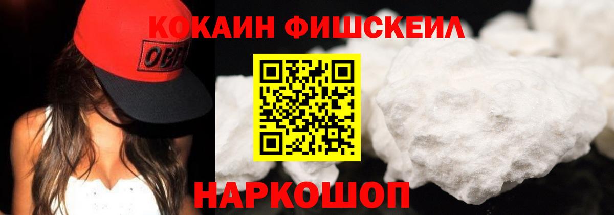 МЕТ  ГАШ  Канабис  Вход с VPN  Новосибирск  МДМА  Меф МЯУ МЯУ  