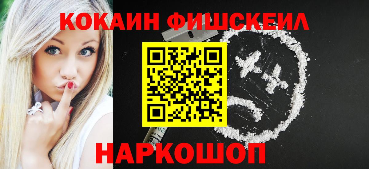 магазин продажи наркотиков  Вход с VPN  Новосибирск  Кокаин 98%  Cocaine Перу 