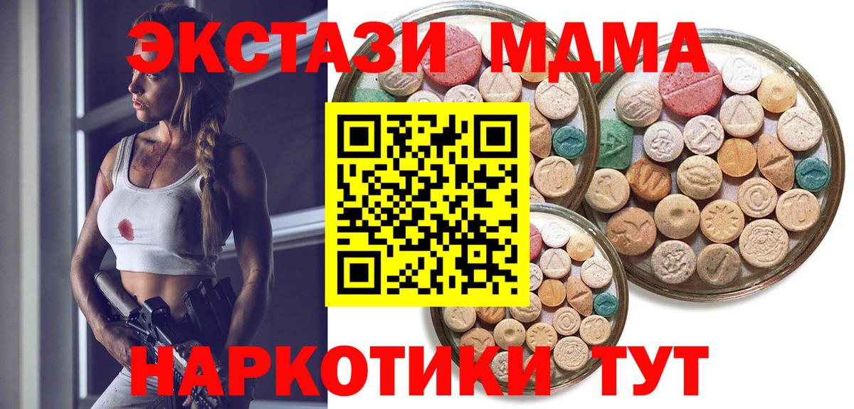 Экстази 300 mg  Ecstasy 250 мг  Вход с VPN  Ecstasy  Новосибирск 