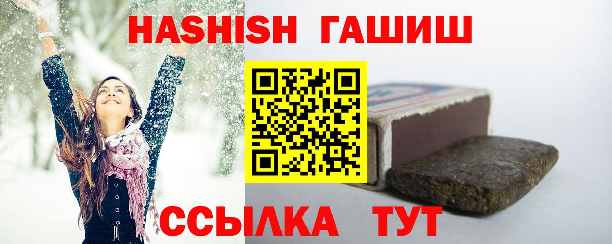 Новосибирск  ГАШИШ убойный  Вход с VPN 