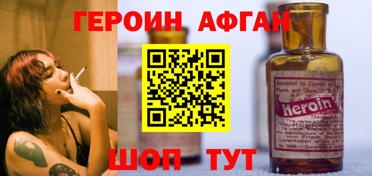 Новосибирск  ГЕРОИН белый  Вход с VPN 