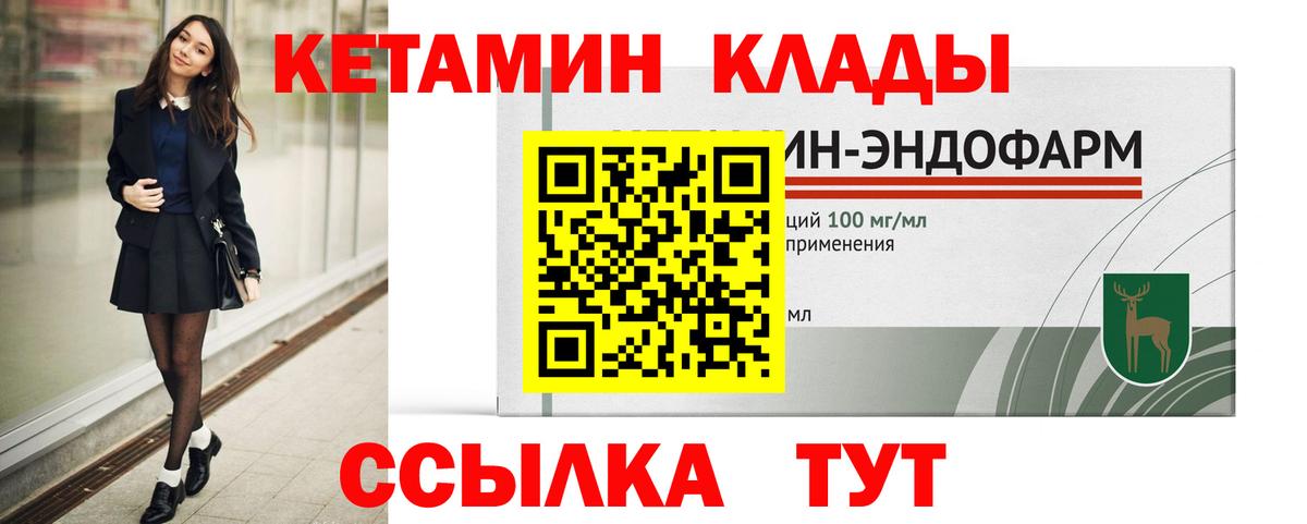 Кетамин ketamine Новосибирск