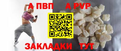apvp Гусев