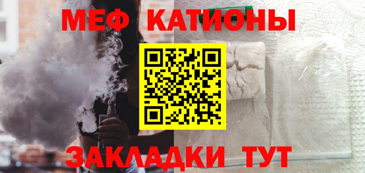 Меф  МЯУ-МЯУ  Новосибирск  Вход с VPN  Мефедрон мяу мяу  Меф кристаллы 