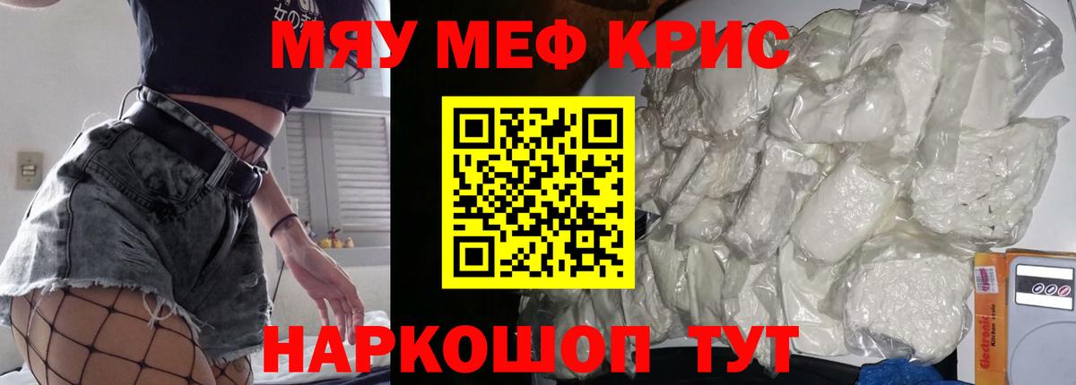 Меф Новосибирск