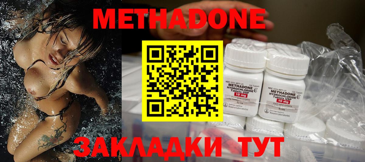 Метадон methadone  Вход с VPN  МЕТАДОН белоснежный  Новосибирск 
