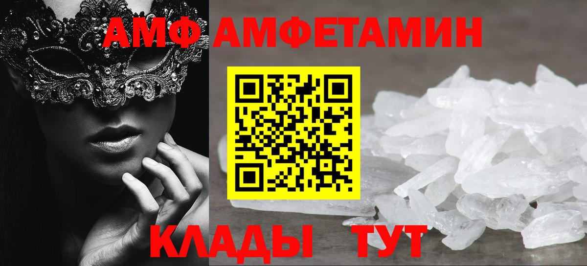 Метамфетамин пудра  Вход с VPN  Новосибирск 