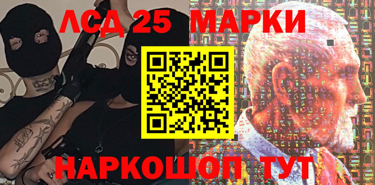 Марки 25I-NBOMe  Наркотические марки 1,8мг  купить   Вход с VPN  Наркотические марки 1,8мг  Новосибирск 