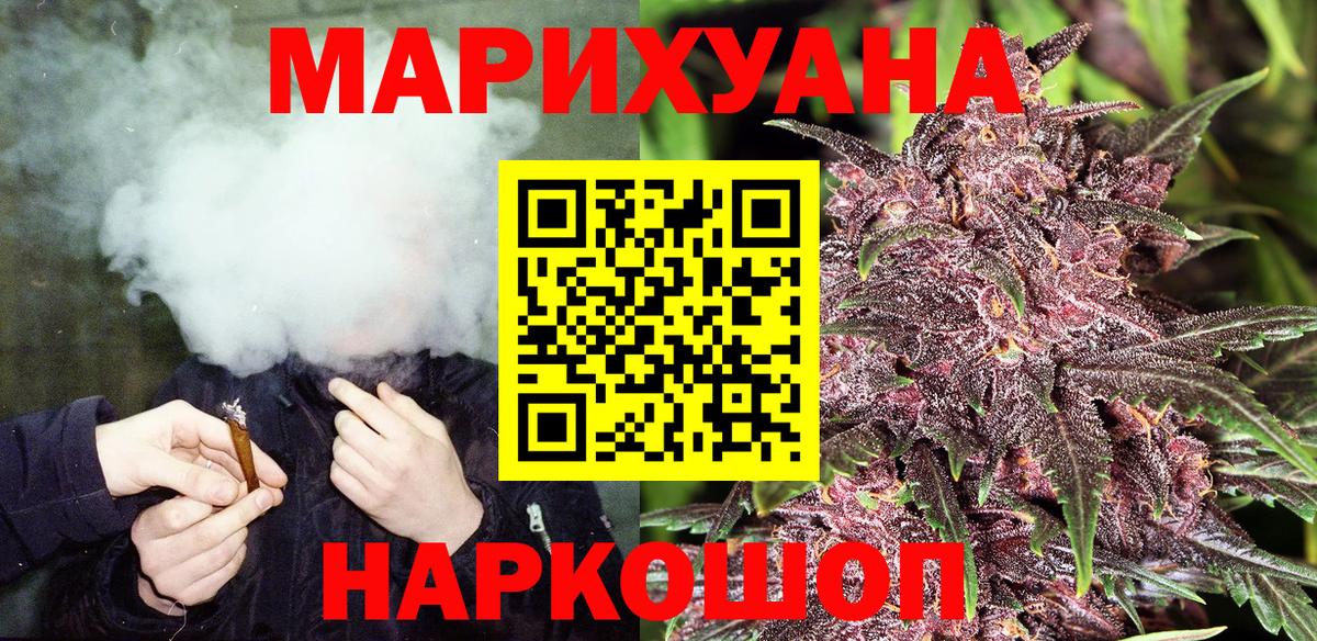 Новосибирск  Бошки марихуана гибрид  Бошки марихуана конопля  Вход с VPN 