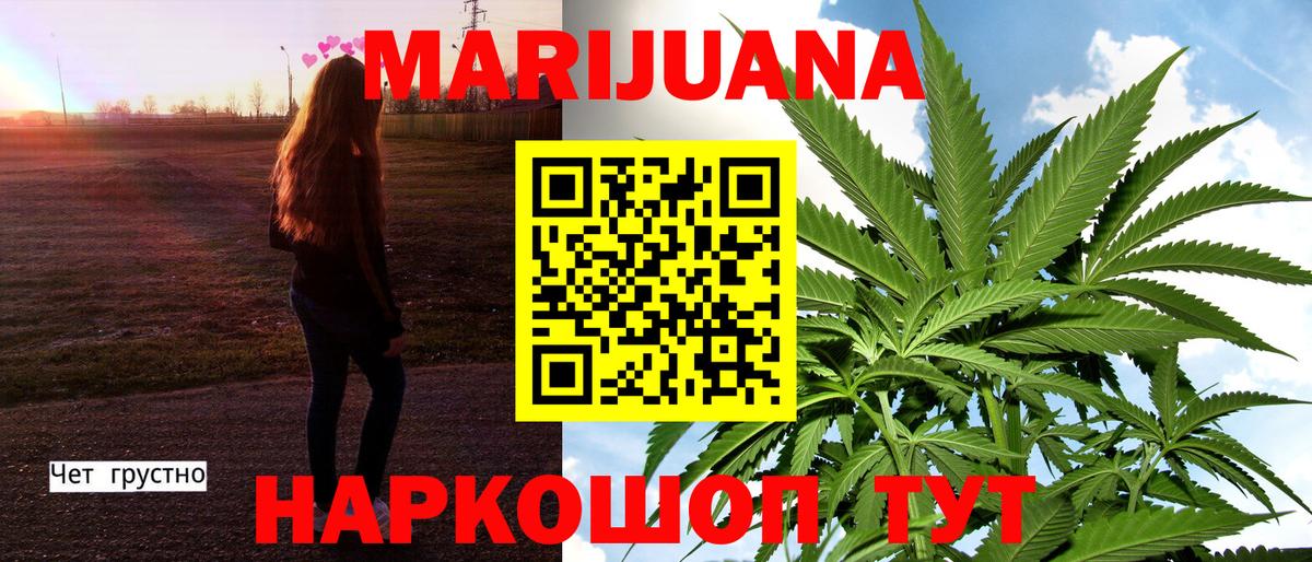 Канабис гибрид Новосибирск